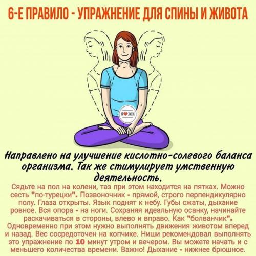 Шесть золотых правил японского профессора кацудзо ниши. 05