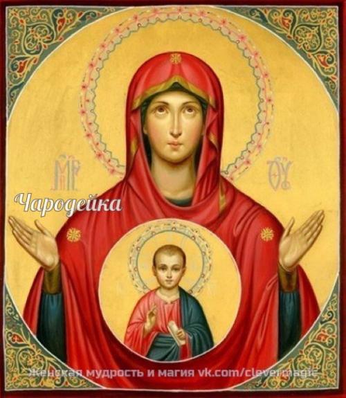 Какой иконе в каком случае молиться. 03 Какой иконе в каком случае молиться. 03