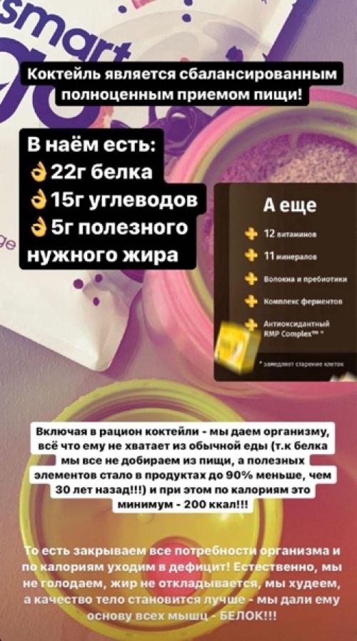 Всего одна порция Energy Diet в день, но регулярно. 02