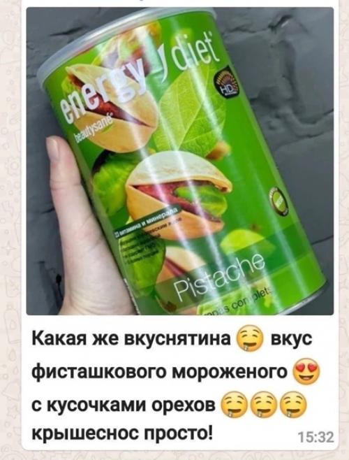 Всего одна порция Energy Diet в день, но регулярно. 04