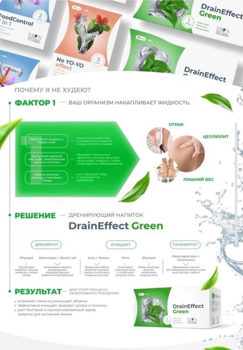 Это программа комфортного похудения за 20 дней. 01 Это программа комфортного похудения за 20 дней. 01