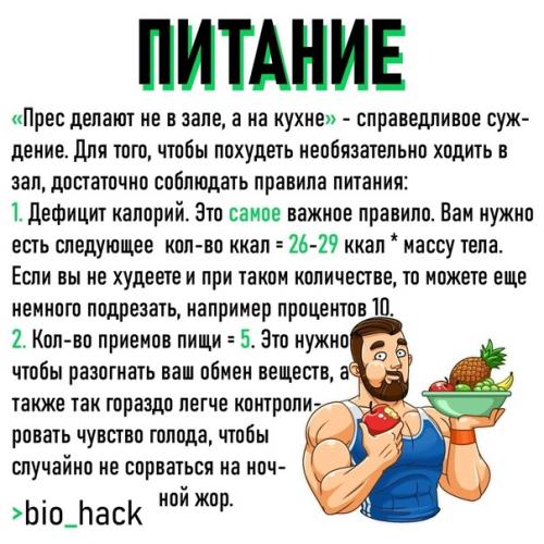 Эндоморфы - это тип телосложения, обладая которым похудеть - становится более сложной задачей. 03