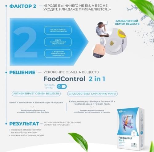 Это программа комфортного похудения за 20 дней. 02 Это программа комфортного похудения за 20 дней. 02