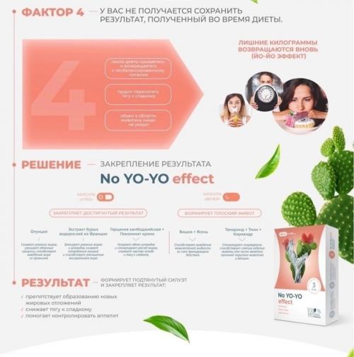 Это программа комфортного похудения за 20 дней. 04 Это программа комфортного похудения за 20 дней. 04