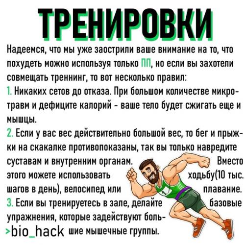 Эндоморфы - это тип телосложения, обладая которым похудеть - становится более сложной задачей. 06
