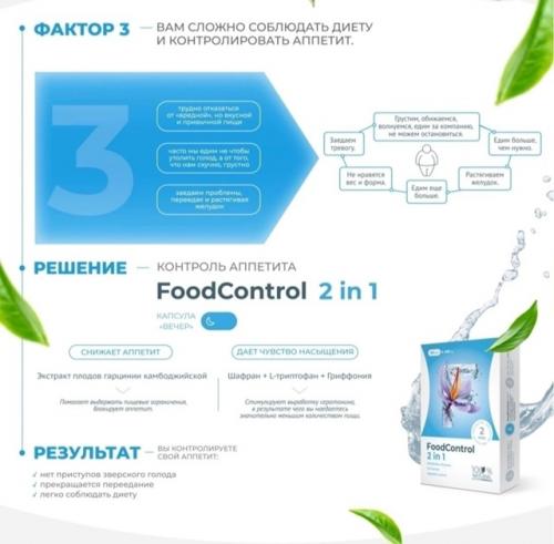 Это программа комфортного похудения за 20 дней. 03 Это программа комфортного похудения за 20 дней. 03