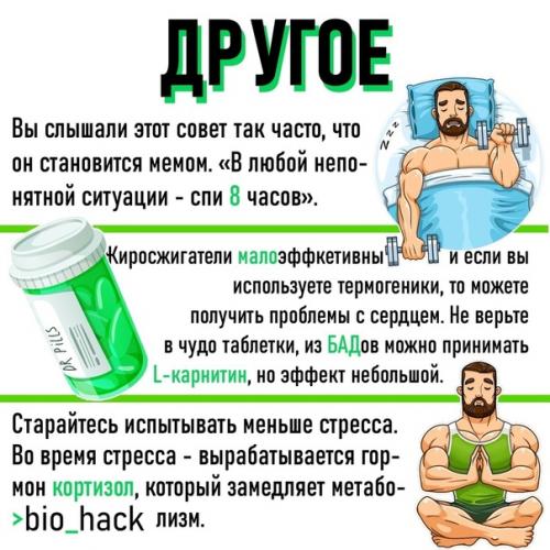 Эндоморфы - это тип телосложения, обладая которым похудеть - становится более сложной задачей. 07