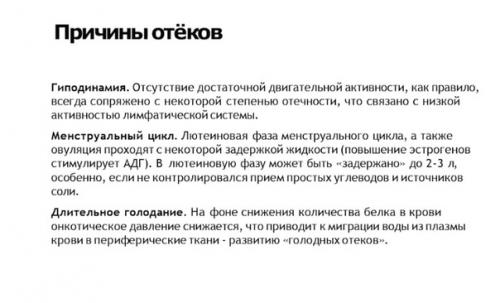 Почему после 1 пирожка на следующий день+ 1 кг? 02