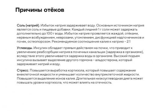 Почему после 1 пирожка на следующий день+ 1 кг? 01