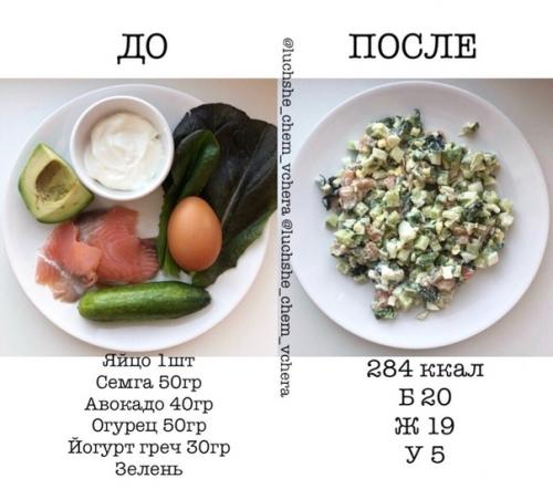 Мини - рецептики для тех, кто на правильном питании. 05