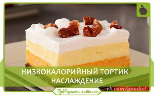 5 рецептов вкуснейших тортиков с пользой для души и тела! 01 5 рецептов вкуснейших тортиков с пользой для души и тела! 01