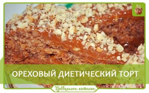 5 рецептов вкуснейших тортиков с пользой для души и тела! 02 5 рецептов вкуснейших тортиков с пользой для души и тела! 02