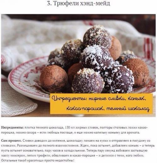 Домашние сладости?  Эти штуковинки вкуснее любых магазинных сладостей в ярких обертках! 02