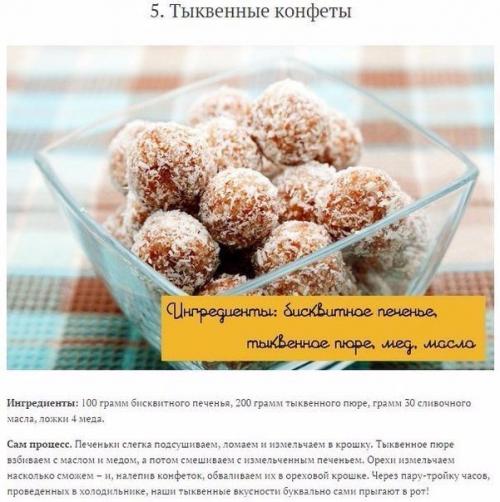 Домашние сладости?  Эти штуковинки вкуснее любых магазинных сладостей в ярких обертках! 04