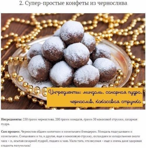Домашние сладости?  Эти штуковинки вкуснее любых магазинных сладостей в ярких обертках! 01