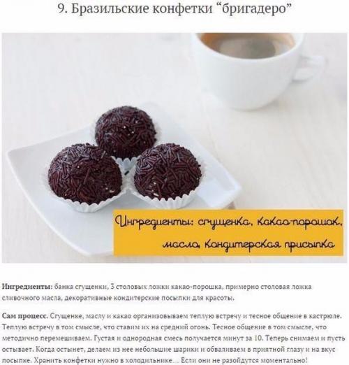 Домашние сладости?  Эти штуковинки вкуснее любых магазинных сладостей в ярких обертках! 08