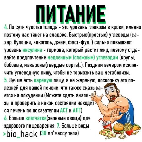 Рекомендации для похудения типу телосложения эндоморф. 05
