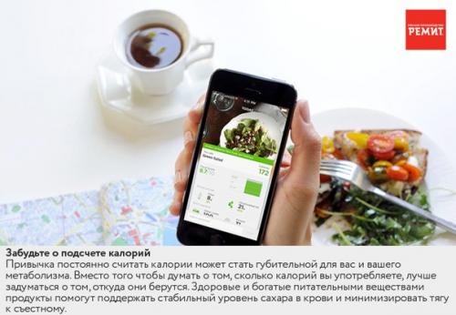 10 новых привычек в еде, которые могут изменить вашу жизнь. 07