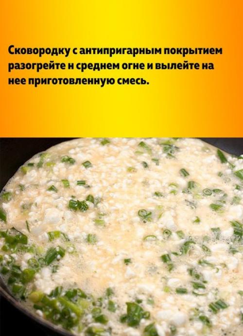 Омлет с творогом. 04