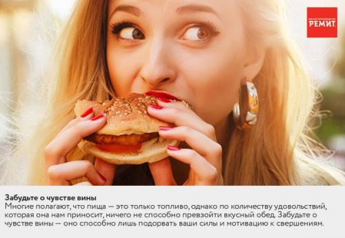 10 новых привычек в еде, которые могут изменить вашу жизнь. 03