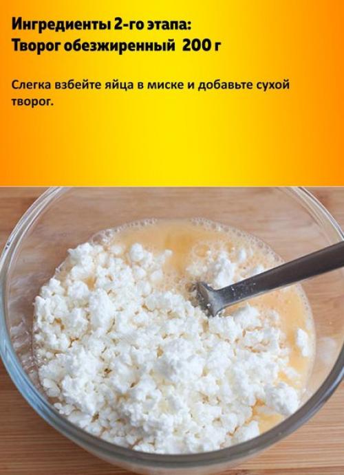 Омлет с творогом. 02