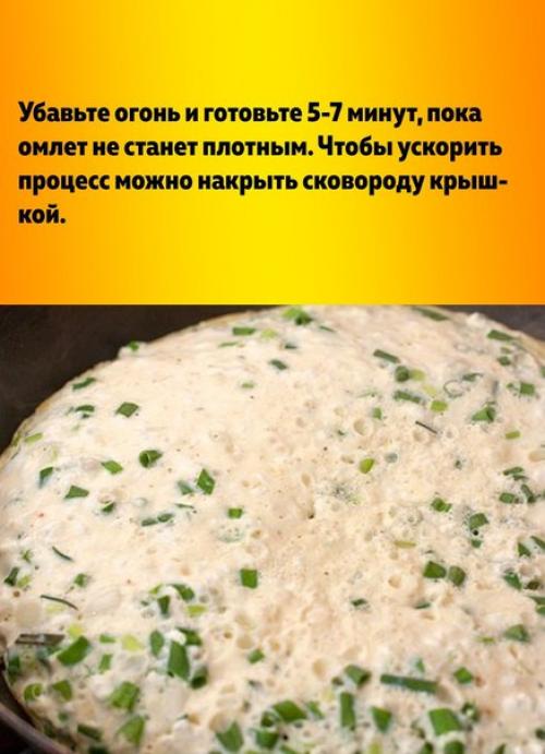 Омлет с творогом. 05