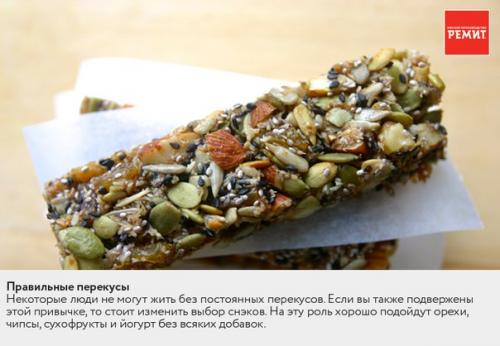 10 новых привычек в еде, которые могут изменить вашу жизнь. 09