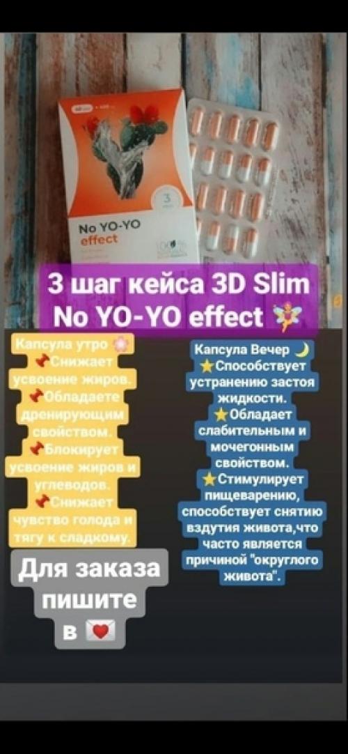 Программа комфортного похудения за 20 дней - 3D Slim Program. 03