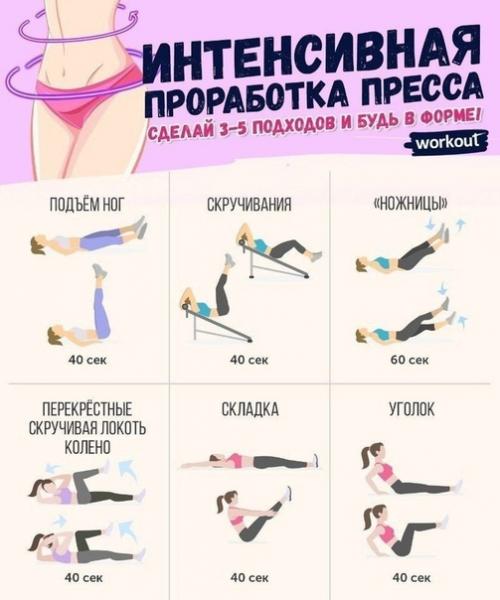 Хочешь идеальную фигуру к лeту? 03