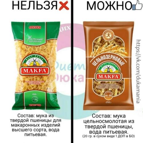 Про макароны на диете дюкана. 04