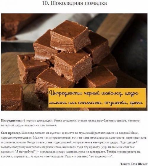 Домашние сладости?   Эти штуковинки вкуснее любых магазинных сладостей в ярких обертках! 09