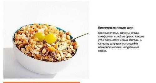 10 простых способов похудеть быстрее. 04