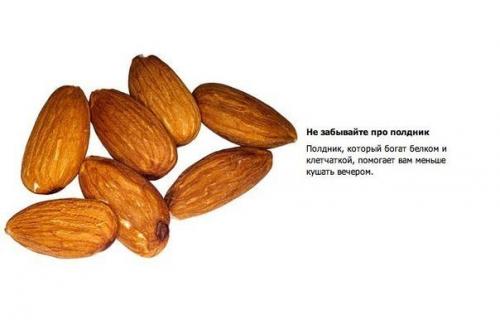 10 простых способов похудеть быстрее. 07