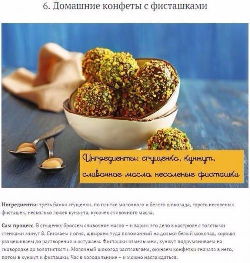 Домашние сладости?   Эти штуковинки вкуснее любых магазинных сладостей в ярких обертках! 05