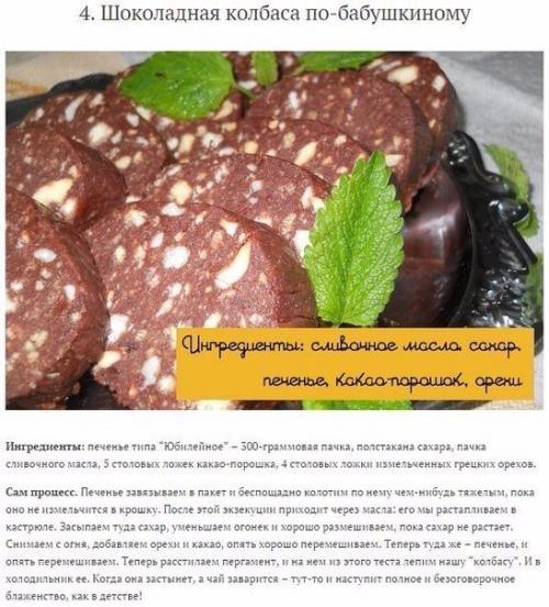 Домашние сладости?   Эти штуковинки вкуснее любых магазинных сладостей в ярких обертках! 03