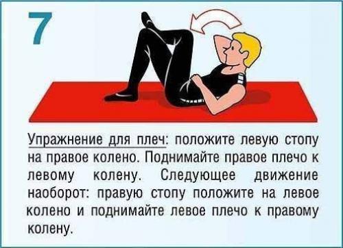 Укрепляющая тренировка для мышц спины и пресса. 06