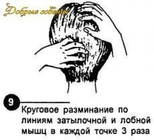 В том случае, если голова болит от погоды. 08 В том случае, если голова болит от погоды. 08