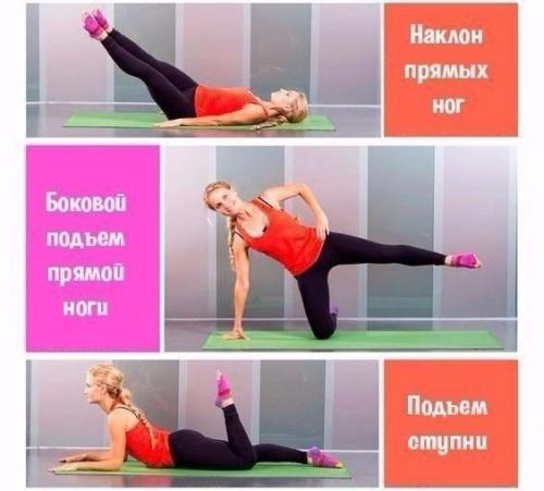 Для похудения и придания телу идеальной формы - лучше не придумаешь! 01