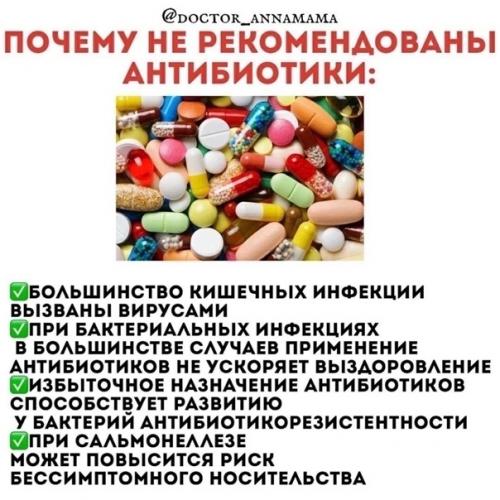 Современные и доказанные методы лечения кишечных инфекций. 09 Современные и доказанные методы лечения кишечных инфекций. 09