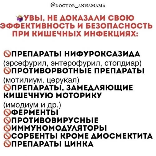 Современные и доказанные методы лечения кишечных инфекций. 08 Современные и доказанные методы лечения кишечных инфекций. 08