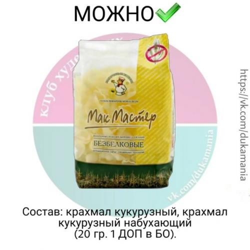 Про макароны на диете дюкана. 01