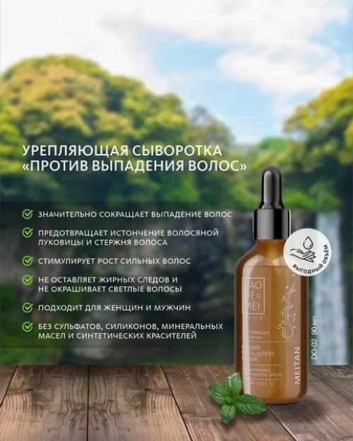 Укрепляющий шампунь Против Выпадения Волос, 250 мл. 03 Укрепляющий шампунь Против Выпадения Волос, 250 мл. 03