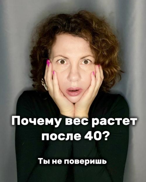 Так влияет ли перименопауза и менопауза на вес или все это ерунда? 

