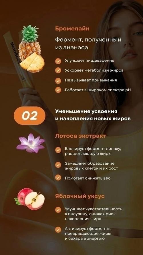 Метабуст нужен не Идеальным, а живым людям. 03
