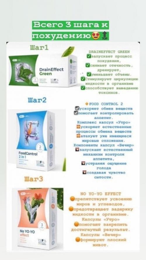 Кейс для похудения 3d Slim без аналогов. 01 Кейс для похудения 3d Slim без аналогов. 01