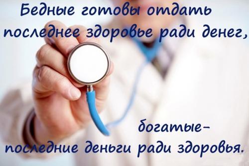 Как взаимосвязаны деньги, здоровье и отношения. 01 Как взаимосвязаны деньги, здоровье и отношения. 01