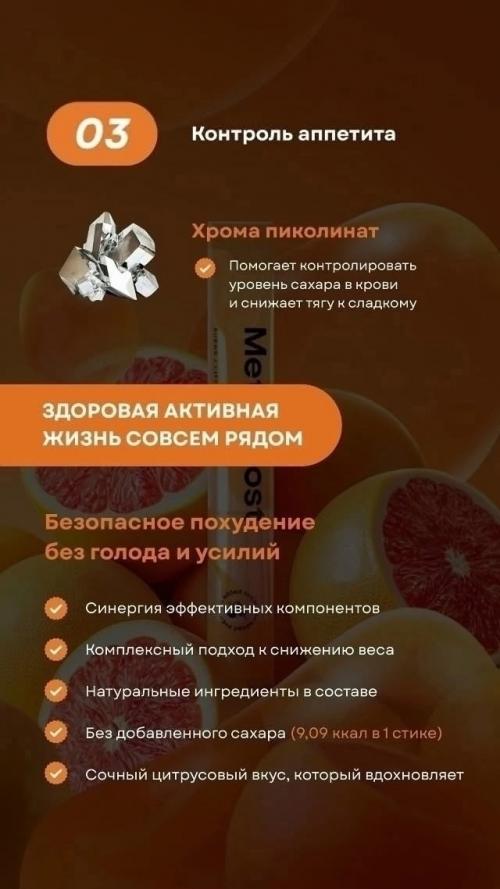 Метабуст нужен не Идеальным, а живым людям. 04