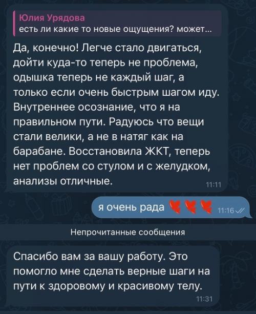Результат нашей работы на протяжении 3 месяцев! 01