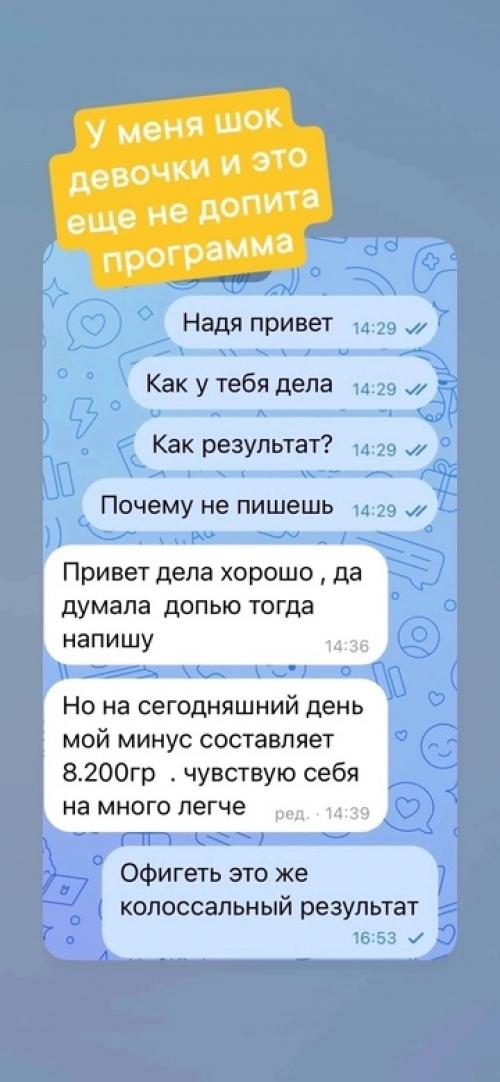 В наличии!   Девчата, у меня для вас есть программа комфортного похудения за 20 дней - 3D Slim. 02