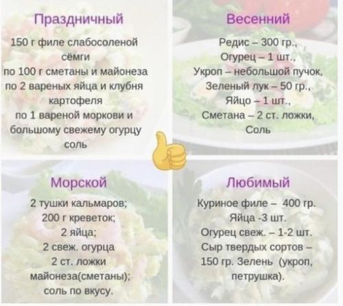 Быстро и вкусно. 02